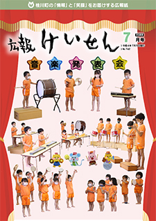 令和4年7月号