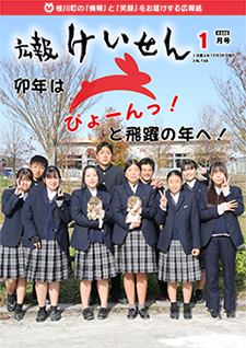 令和5年1月号