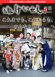 令和5年2月号