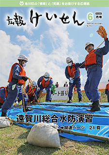 令和5年6月号