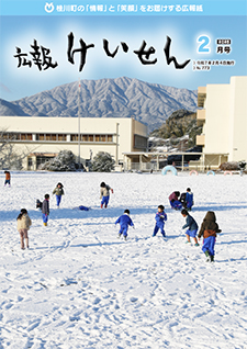 令和7年2月号