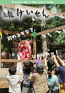 令和7年6月号