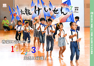 令和7年7月号