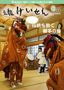 令和8年6月号