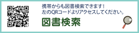 図書検索