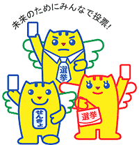 めいすいくんファミリー