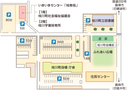 桂川町役場周辺の公共施設案内