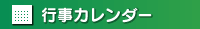 桂川町からのお知らせ