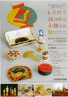 平原健二コレクション Ⅲ画像