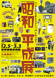 企画展表