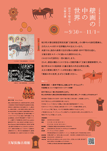 チラシ裏