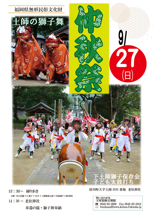 中止